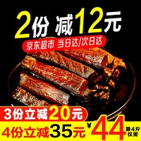 星华源 手撕牛肉真空包装三味混装500g