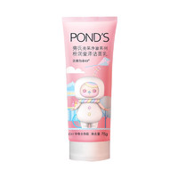 POND'S 旁氏 PONDS 旁氏焕采净澈系列粉润莹泽洁面乳限量装 75G