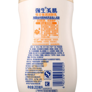 Johnson's body care 强生美肌 恒日倍润润肤乳 200ml