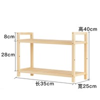 俬想家 实木置物架 二层（长35cm）