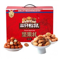 Three Squirrels 三只松鼠 国红款 坚果礼 1.801kg