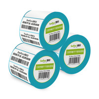 befon 得印 三防热敏标签纸 40mm*30mm 800张/卷*18卷