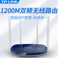 TP-LINK1200M家用高速WiFi穿墙双频5G电信移动联通光纤