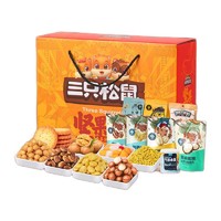 三只松鼠 坚果礼盒1515g/1505g 每日坚果零食礼包夏威夷果龙年礼盒 混发