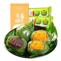 ZHIWEIGUAN 知味观 艾草青团组合装 3口味 1kg（豆沙味420g+麻芯味420g+蛋黄肉松味160g）