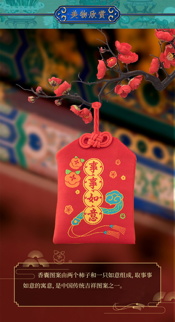 故宫文创福袋香囊吉语包挂福袋车挂