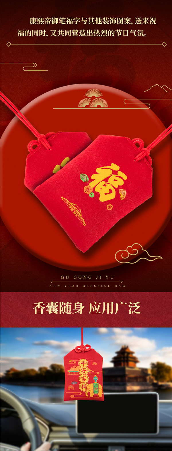 故宫文创福袋香囊吉语包挂福袋车挂