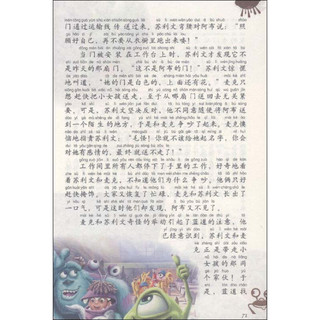《世界经典童话·拼音美绘本：小美人鱼》