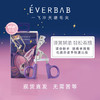 everbab 一飞冲天卷翘持久定型睫毛夹