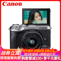 Canon 佳能 EOS M6 Mark II 微单数码相机/照相机15-45 IS STM防抖单镜头套装