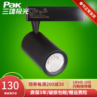 Pak 三雄极光 LED导轨射灯 明智 25W 3000K 24度 黑色