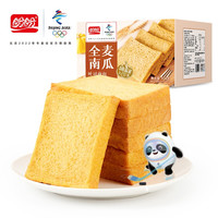 PANPAN FOODS 盼盼 南瓜全麦吐司面包 零食点心营养早餐代餐零食 520g/箱