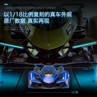 美驰图 兰博基尼V12 GT合金玩具车1/18仿真合金汽车模型玩具车男朋友礼物