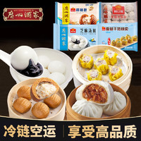 广州酒家 芝麻汤圆组合套餐1047g元宵节学生早餐面包即食速冻食品