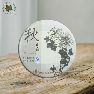 六大茶山 秋之露 云南普洱茶生茶 357g