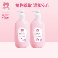 红色小象 婴儿奶瓶清洁剂 400ml*2