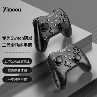 Yimoou 任天堂Switch Pro全功能游戏手柄适配新OLED/NS/Lite无线蓝牙体感PC 适配NS/Lite 无线连接