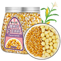 LI XIAO GU 李小谷 球形爆米花玉米粒 500g