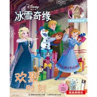 《迪士尼·冰雪奇缘：欢聚时刻》