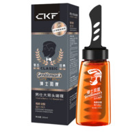 CKF 男仕大背头啫喱