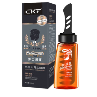 CKF 男仕大背头啫喱 260ml*2
