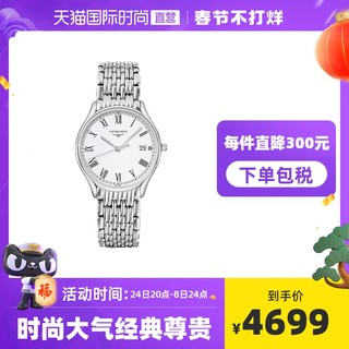 LONGINES 浪琴 Longines)瑞士手表石英表L4.359.4.11.6礼物