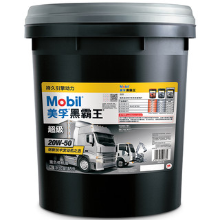 Mobil 美孚 黑霸王 20W-50 CI-4级 柴机油 18L