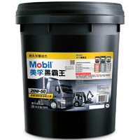 Mobil 美孚 黑霸王 20W-50 CH-4级 柴机油 18L