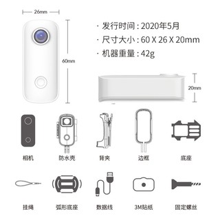 SJCAM C100运动相机+16G存储卡+配件包