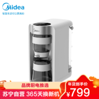 Midea 美的 电热水壶MK-ZC12 全自动泡茶机智能茶吧机多功能烧水壶