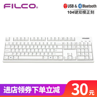 斐尔可（FILCO）104键双模圣手二代机械键盘 蓝牙无线cherry樱桃轴游戏键盘 办公键盘 纯白色 茶轴
