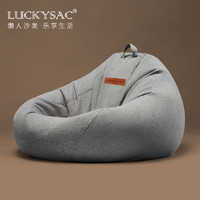 LUCKYSAC 懒人沙发豆袋 90*110cm 暖灰色