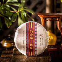 六大茶山 韵云南系列 攸乐普洱生茶 饼茶 200g