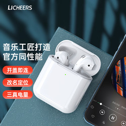 LICHEERS 领臣 Air无线蓝牙耳机