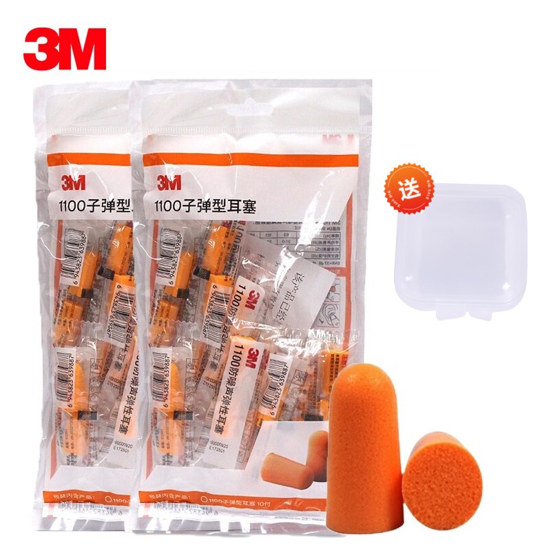 3M隔音耳塞 抗噪 防噪音 睡眠隔音耳塞 学习工作睡觉耳塞 1100 20付装+1耳塞盒
