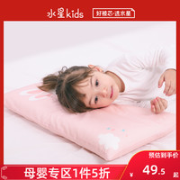 水星儿童 水星宝贝儿童枕头四季通用枕宝宝1-2-3-6岁婴儿幼儿园小学生枕芯
