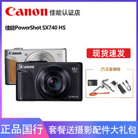 佳能 PowerShot SX740 HS 40倍长焦高清数码相机旅游自拍家用旅行照相机美颜小巧便携4K视频卡片机SX720升级版 银色