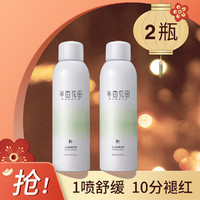 花瑶花 沁润舒缓喷雾150ml*2 补水保湿