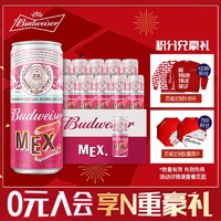 百威（Budweiser）MEX果啤 310ml*10听 整箱装 送礼年货