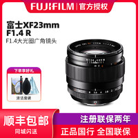 FUJIFILM 富士 Fujifilm/富士XF微单镜头 XF 23mm F1.4 R 广角人像定焦 正品行货