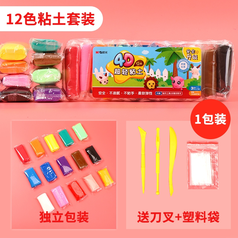晨光手工彩泥 M G 晨光12色超轻粘土手工黏土专用泥多少钱 什么值得买