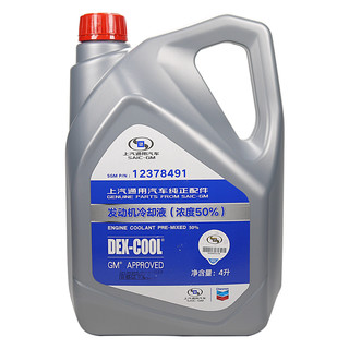 BUICK 别克 Buick）4S店直供通用全车系原厂防冻液发动机冷却液 -36℃ 4L