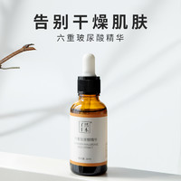 了然于木 玻尿酸原液30ml