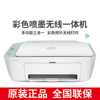 HP 惠普 2722彩色多功能喷墨打印机小型家用学生复印扫描打印一体机