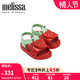 melissa Mini Melissa梅丽莎21春夏新品立体卡通水果小童凉鞋33239 红色/绿色 内长14.5cm