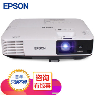 EPSON 爱普生 CB-2065投影仪（免费上门安装） 标清投影机 5500流明 免费远程指导  官配