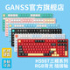 GANSS 迦斯 HELLO GANSS HS 98T 三模机械键盘 白羽 黄轴