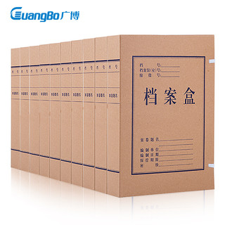 GuangBo 广博 50mm经典A4牛皮纸档案盒 文件盒 资料盒子 10个装 A8019