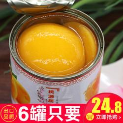 桃美人 砀山黄桃罐头425gX6罐整箱新鲜水果烘焙糖水黄桃零食罐头包邮
