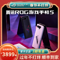 ROG 玩家国度 腾讯ROG5游戏手机5s pro幻影华硕骁龙888处理器双卡双待5G全网通败家之眼4代玩家国度正品手机
